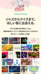 BGM&効果音 - 店舗/動画/効果音PAD/配信/イベント screenshot