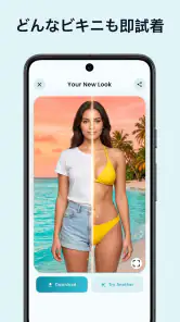 Bikini Try On: AI水着＆コーデ試着 screenshot