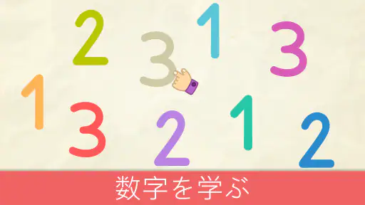 Bimi Boo 数字ゲーム: 2歳から5歳の幼児教育 screenshot