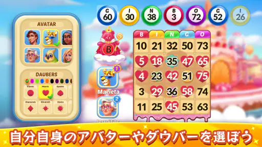 Bingo Aloha-Bingo Live at home screenshot