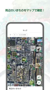 Biome（バイオーム‪）いきものAI図鑑 screenshot