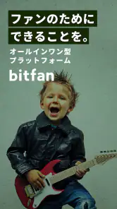 Bitfan（ビットファン） screenshot