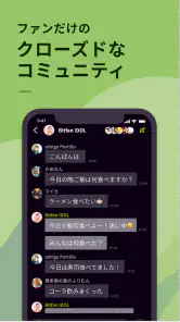 Bitfan（ビットファン） screenshot