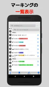 bit六法　弁護士制作監修 screenshot
