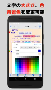 bit六法　弁護士制作監修 screenshot