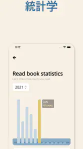 Bookmory - 本棚 / 読書記録 / 読書管理 アプリ - Reviewed