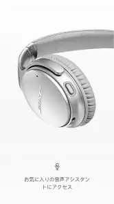 Bose Connect screenshot