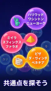Bouncy Match: Bubble Word screenshot