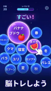 Bouncy Match: Bubble Word screenshot