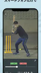 Bowling speed Meter - 正確な screenshot