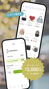 中古ブランド通販・買取-Brandear（ブランディア） screenshot
