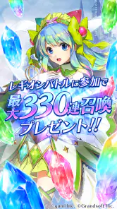 BRAVE FRONTIER LEGION screenshot