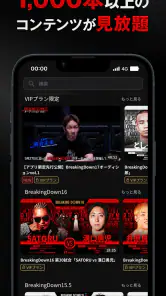 BreakingDown Club screenshot
