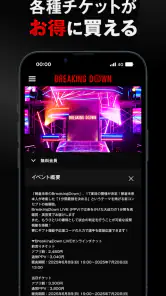 BreakingDown Club screenshot