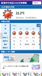BSNアプリ screenshot