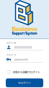 BSS Phone screenshot