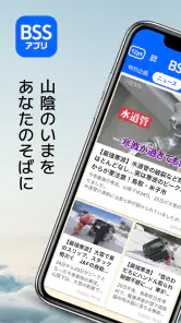 BSSアプリ  ～山陰放送～ screenshot
