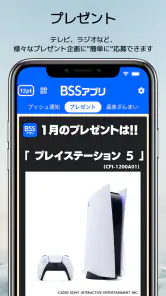 BSSアプリ  ～山陰放送～ screenshot