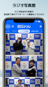 BSSアプリ  ～山陰放送～ screenshot