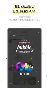 bubble for ACTORS screenshot
