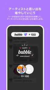bubble for JAPAN screenshot
