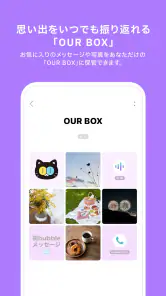 bubble for JAPAN screenshot