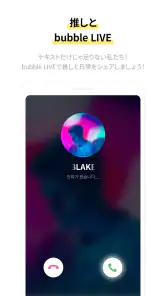 bubble for STARSHIP screenshot