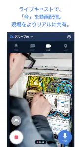 Buddycom(バディコム) - PTTトランシーバー screenshot