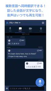 Buddycom(バディコム) - PTTトランシーバー screenshot