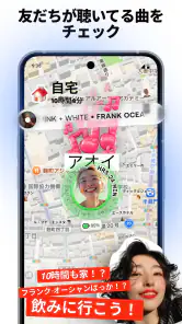 Bump (バンプ) - 友達とつながるマップ screenshot