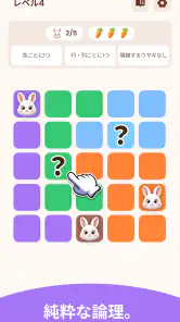 Bunnydoku: ロジックパズル screenshot