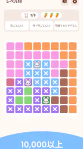 Bunnydoku: ロジックパズル screenshot