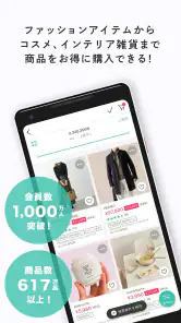 BUYMA ファッション・ブランドの通販　服・買い物アプリ screenshot