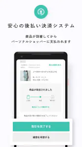 BUYMA ファッション・ブランドの通販　服・買い物アプリ screenshot