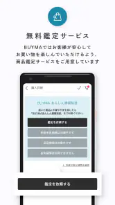 BUYMA ファッション・ブランドの通販　服・買い物アプリ screenshot