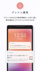 BUYMA ファッション・ブランドの通販　服・買い物アプリ screenshot
