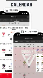 B.LEAGUE公式アプリ screenshot