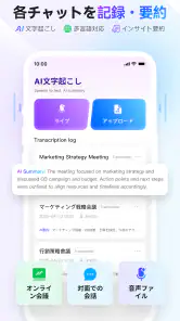 CamCard - AIスキャナー、文字起こし screenshot