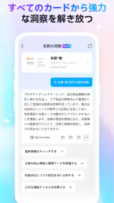 CamCard - AIスキャナー、文字起こし screenshot