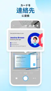 CamCard - AIスキャナー、文字起こし screenshot