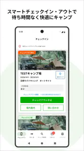 CAMP スマートチェックイン by なっぷ screenshot