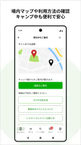 CAMP スマートチェックイン by なっぷ screenshot
