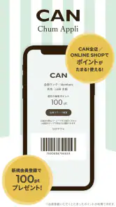 CAN Chum Appli [キャンチャム]公式アプリ screenshot