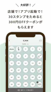CAN Chum Appli [キャンチャム]公式アプリ screenshot