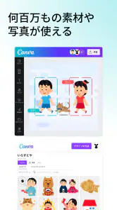 Canva（キャンバ） - 信じられないほど、素晴らしく screenshot