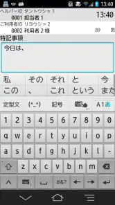 Care-wing３介護の翼（ケアウイング） screenshot