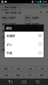 Care-wing３介護の翼（ケアウイング） screenshot