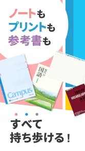 Carry Campus(キャリーキャンパス) screenshot