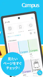 Carry Campus(キャリーキャンパス) screenshot