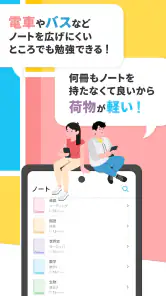 Carry Campus(キャリーキャンパス) screenshot